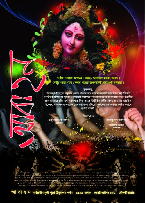 Abahon 2013 souvenir cover